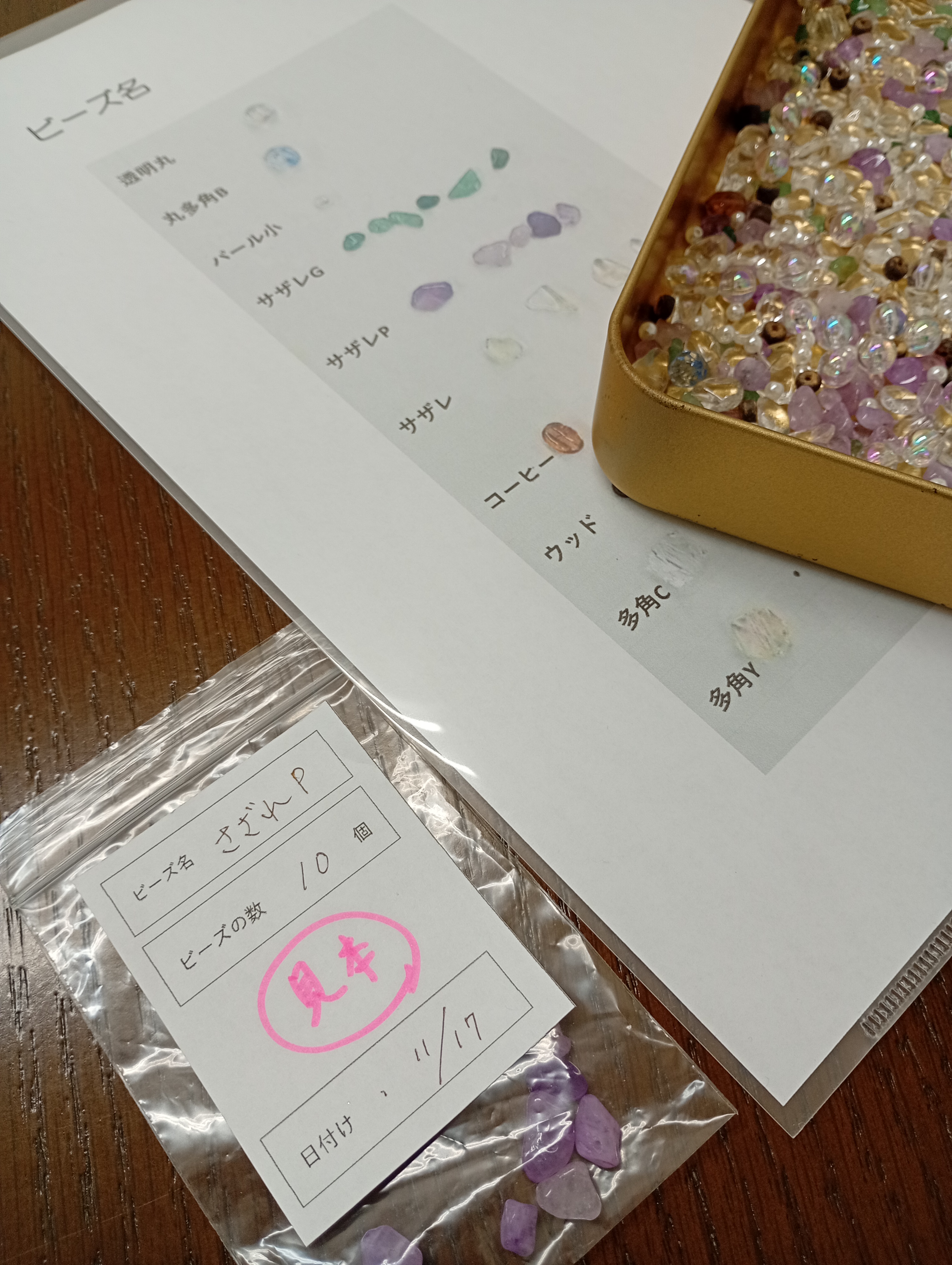 仕分け作業訓練