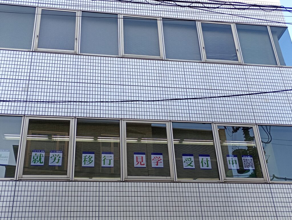 見学、体験受付中です！