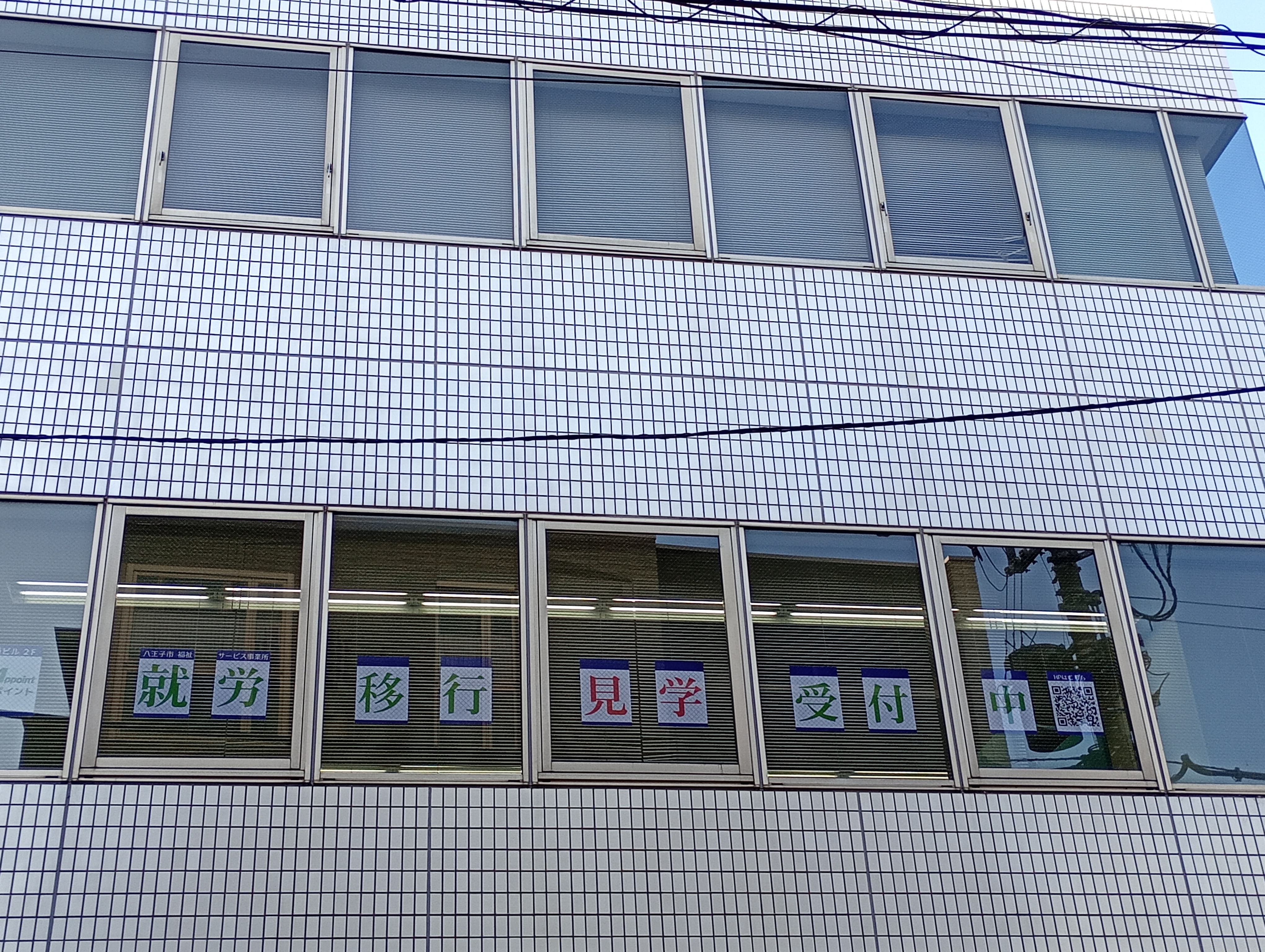 見学、体験受付中！